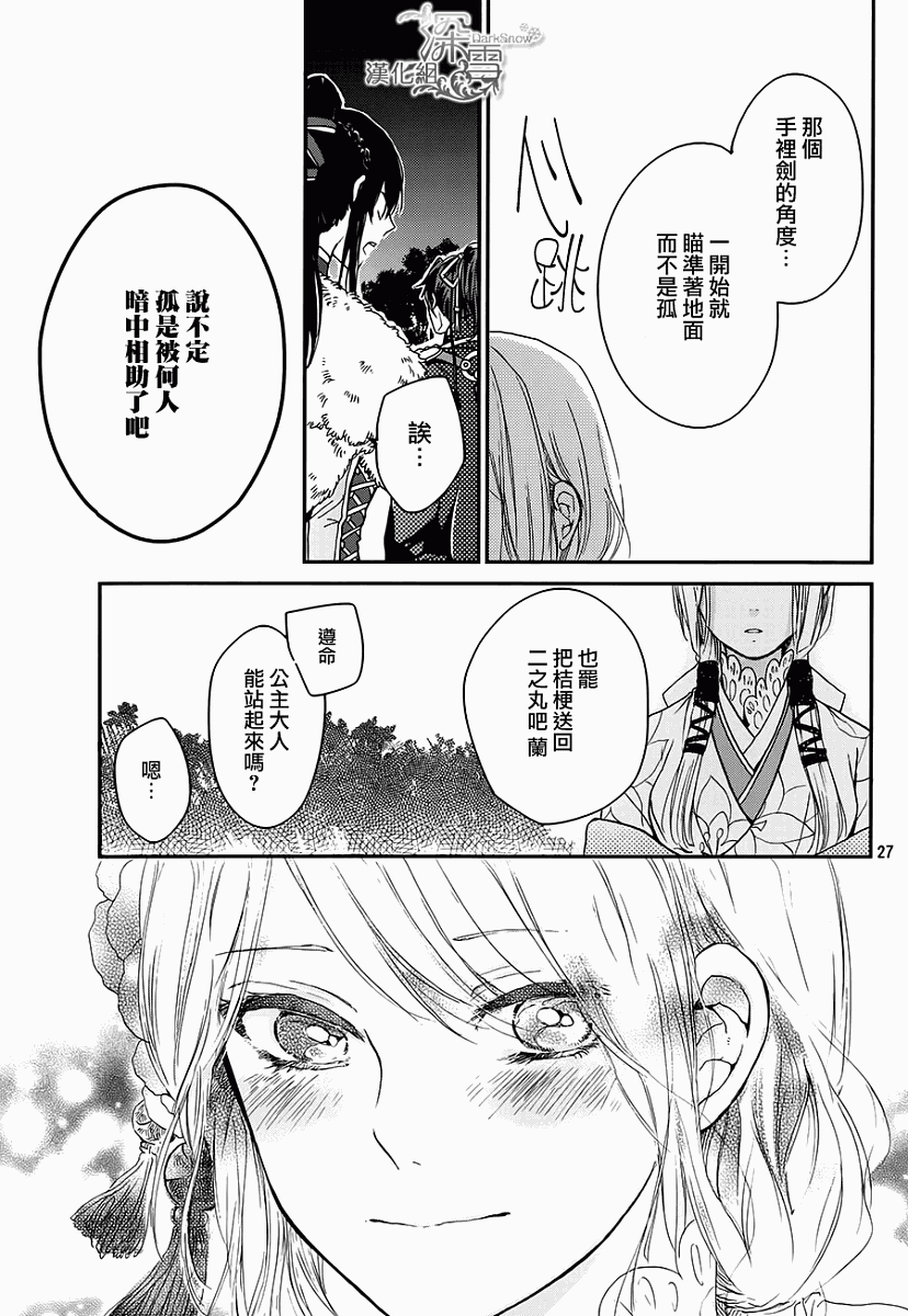 下天之华韩漫全集-第05话无删减无遮挡章节图片 