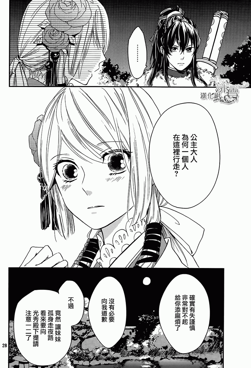 下天之华韩漫全集-第05话无删减无遮挡章节图片 