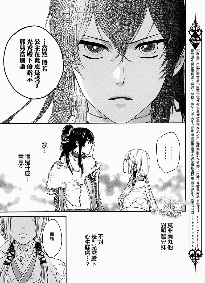 下天之华韩漫全集-第05话无删减无遮挡章节图片 