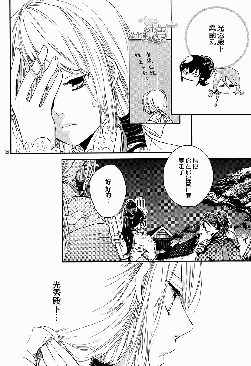下天之华韩漫全集-第05话无删减无遮挡章节图片 