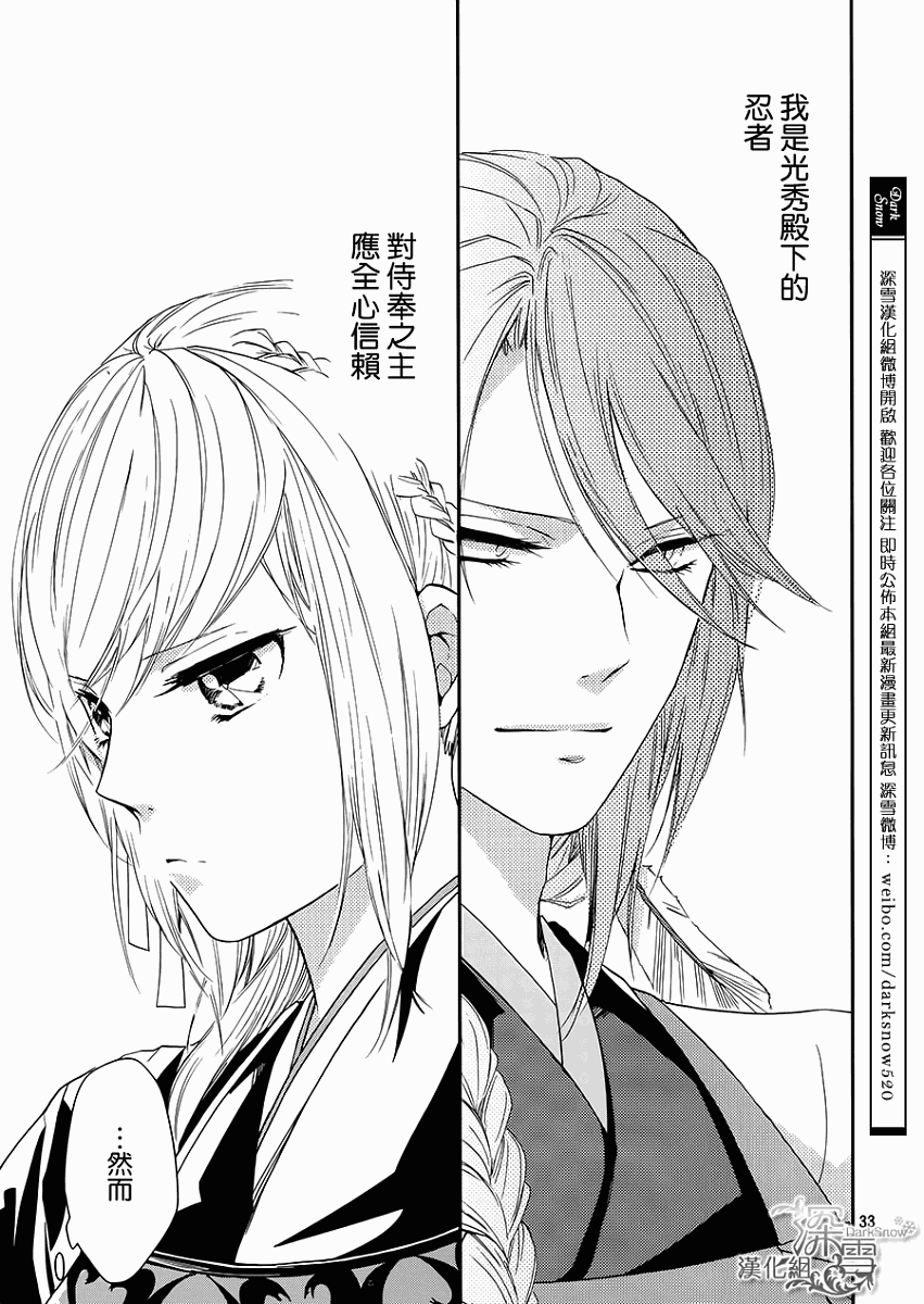下天之华韩漫全集-第05话无删减无遮挡章节图片 