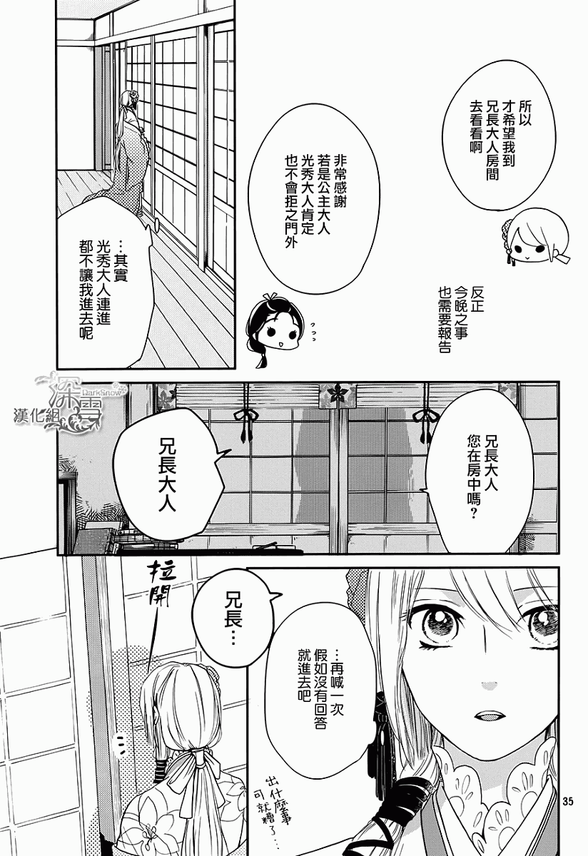 下天之华韩漫全集-第05话无删减无遮挡章节图片 