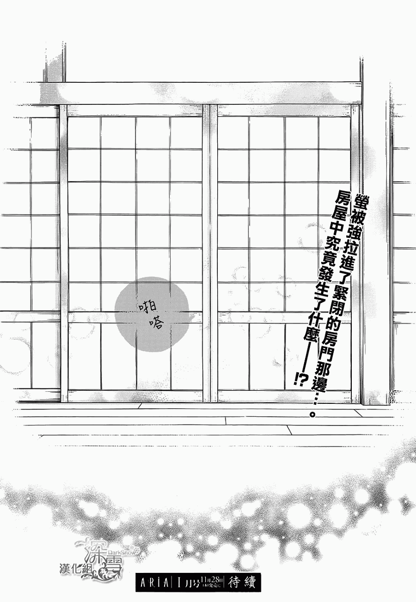 下天之华韩漫全集-第05话无删减无遮挡章节图片 