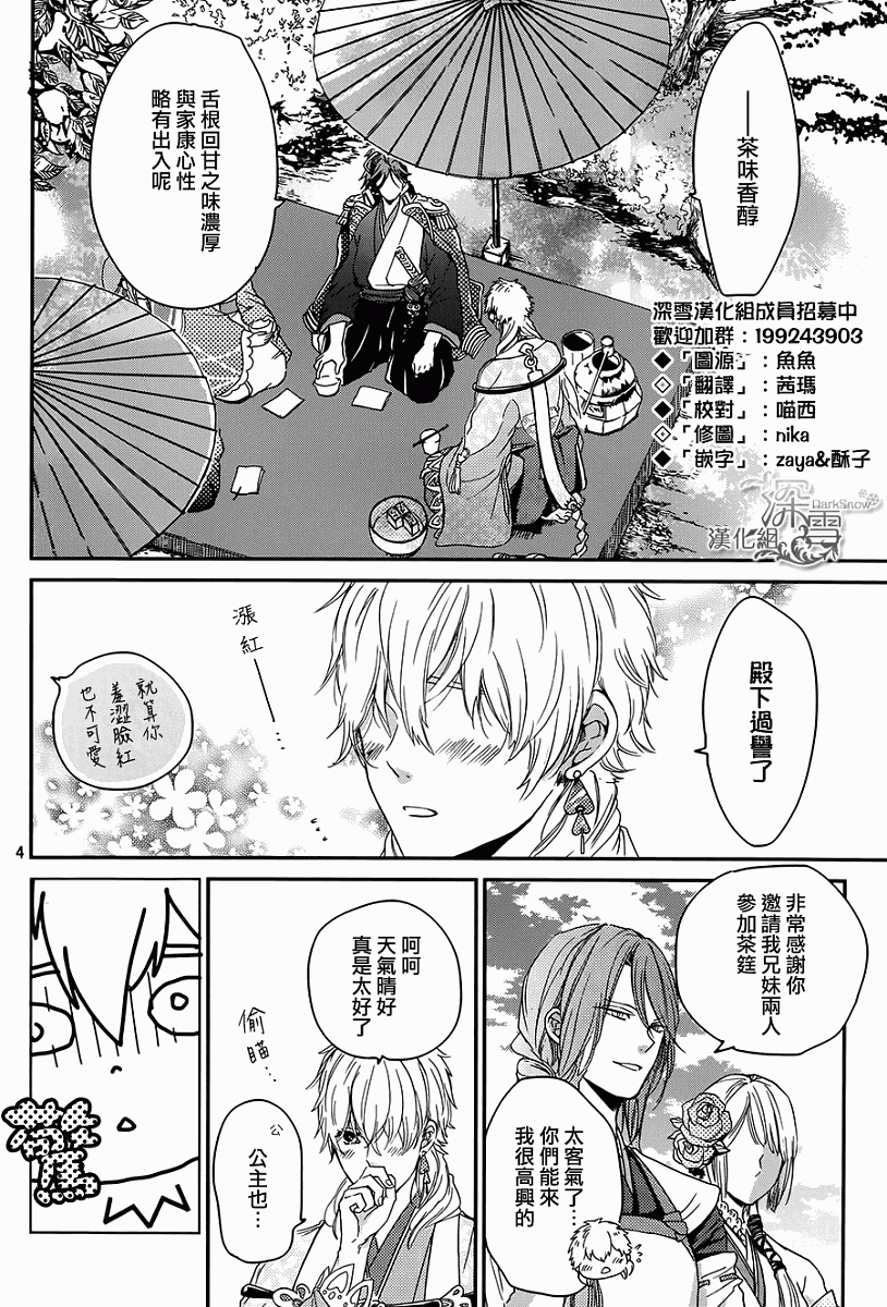 下天之华韩漫全集-第05话无删减无遮挡章节图片 