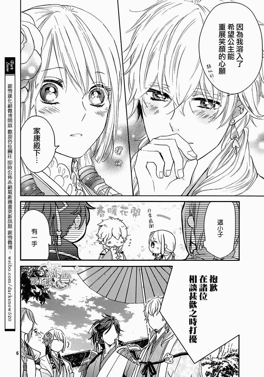 下天之华韩漫全集-第05话无删减无遮挡章节图片 