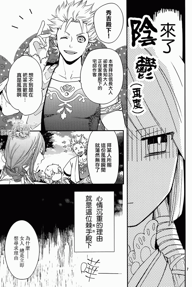 下天之华韩漫全集-第05话无删减无遮挡章节图片 