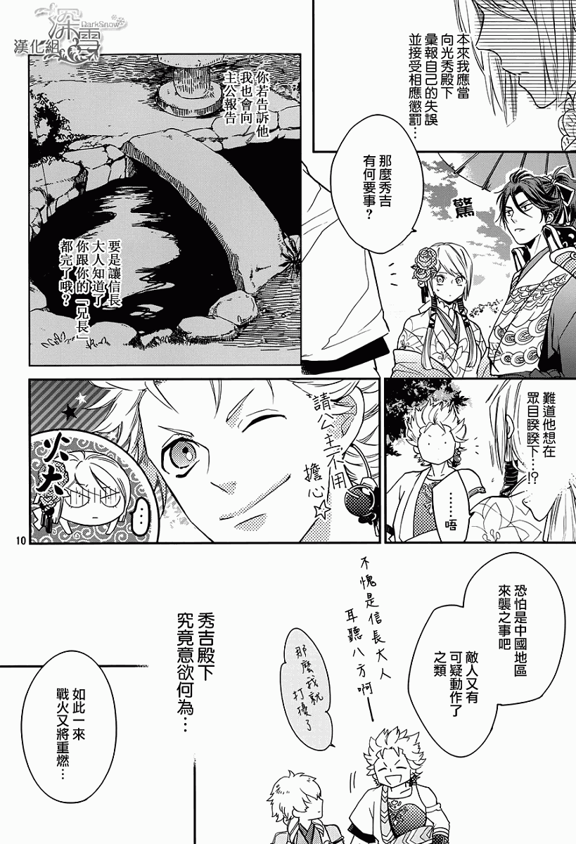下天之华韩漫全集-第05话无删减无遮挡章节图片 
