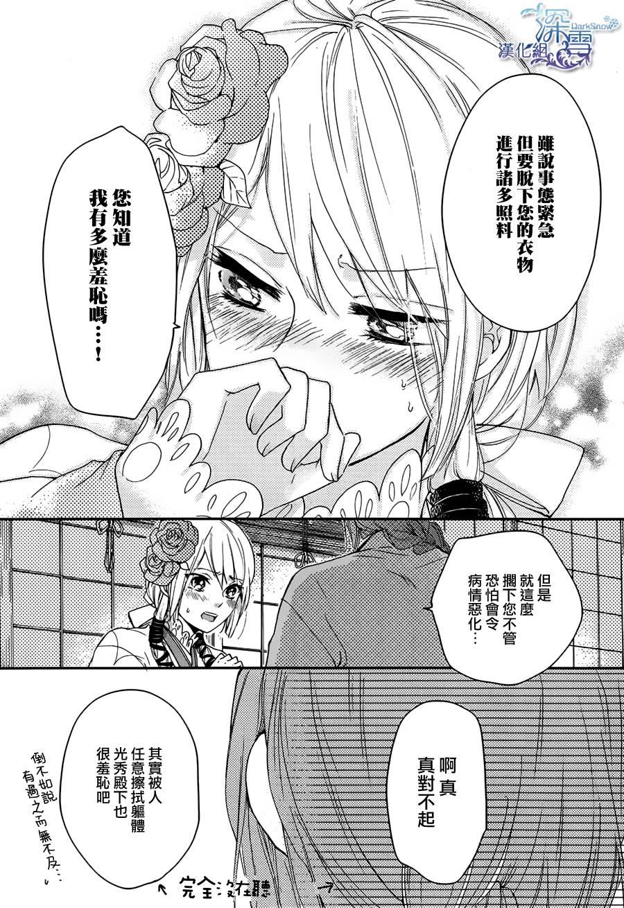 下天之华韩漫全集-第06话无删减无遮挡章节图片 