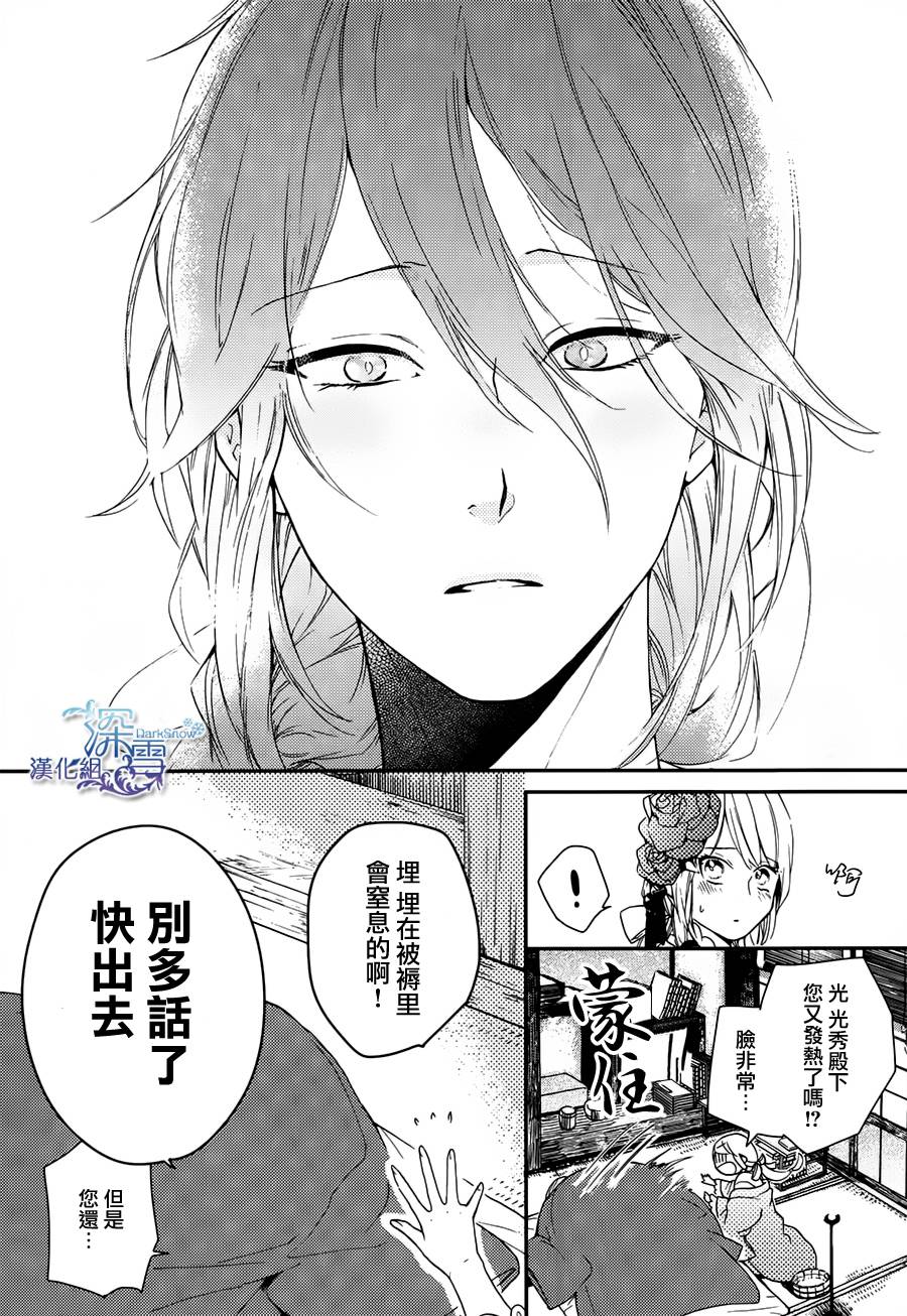 下天之华韩漫全集-第06话无删减无遮挡章节图片 