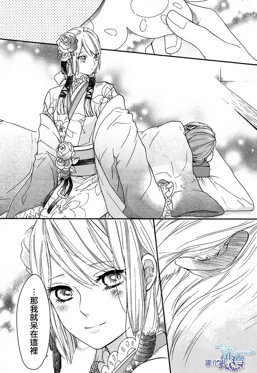 下天之华韩漫全集-第06话无删减无遮挡章节图片 