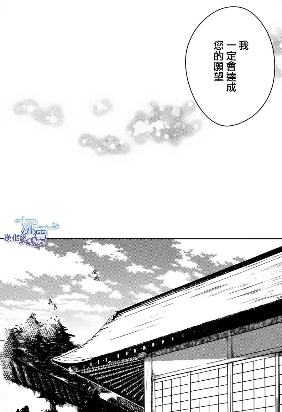 下天之华韩漫全集-第06话无删减无遮挡章节图片 