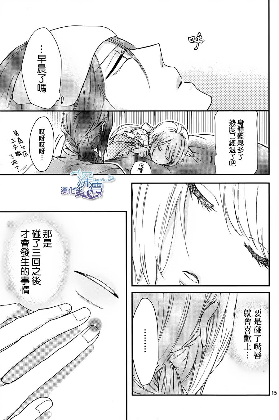 下天之华韩漫全集-第06话无删减无遮挡章节图片 
