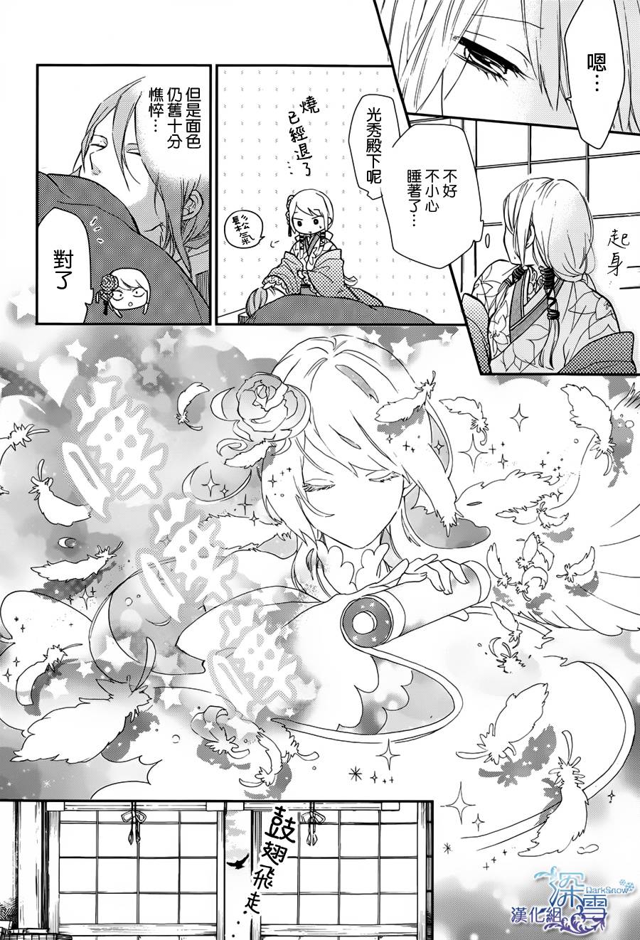 下天之华韩漫全集-第06话无删减无遮挡章节图片 