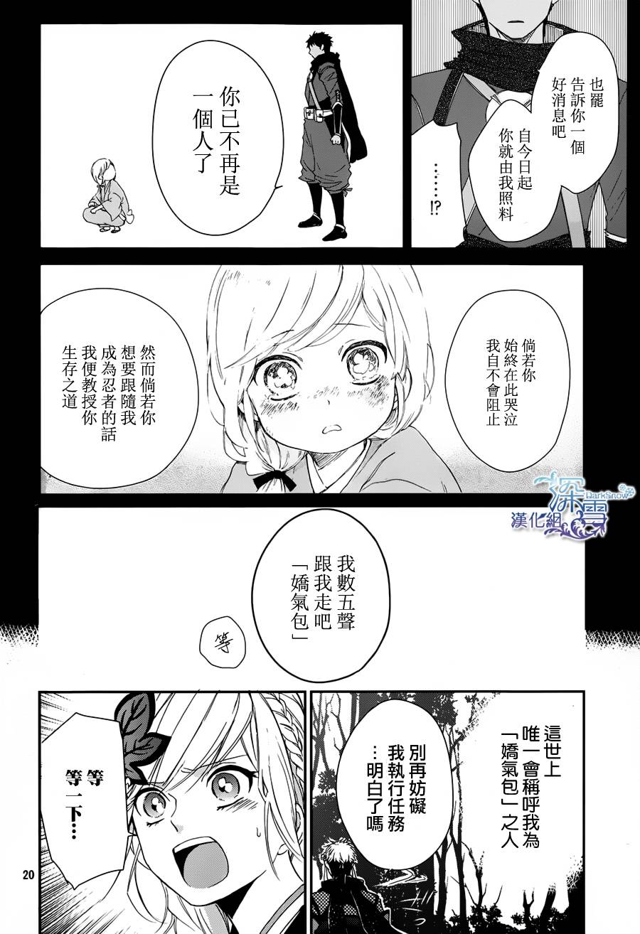 下天之华韩漫全集-第06话无删减无遮挡章节图片 