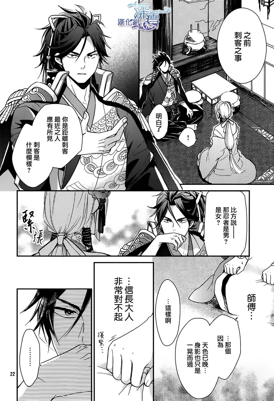 下天之华韩漫全集-第06话无删减无遮挡章节图片 