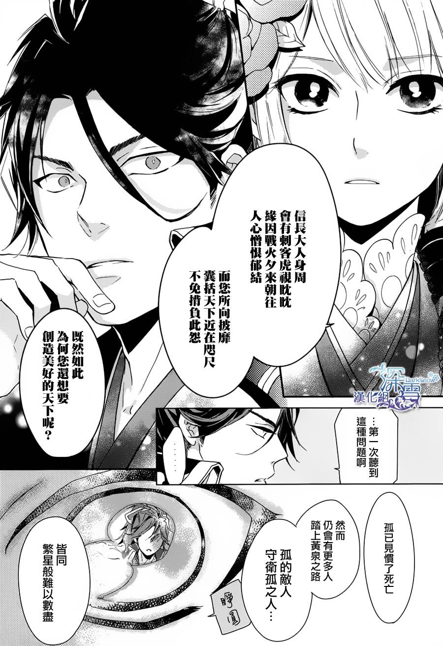 下天之华韩漫全集-第06话无删减无遮挡章节图片 