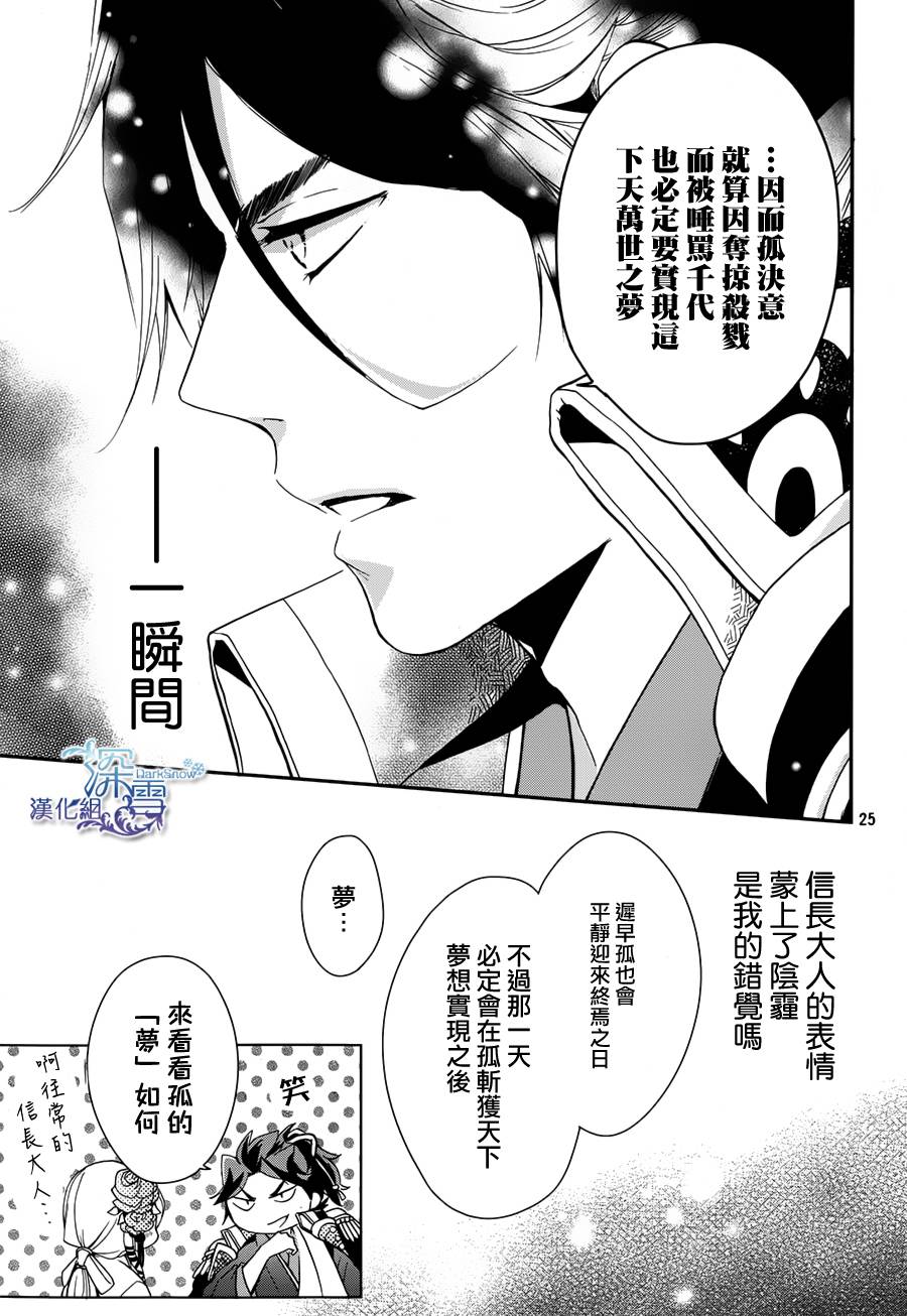 下天之华韩漫全集-第06话无删减无遮挡章节图片 