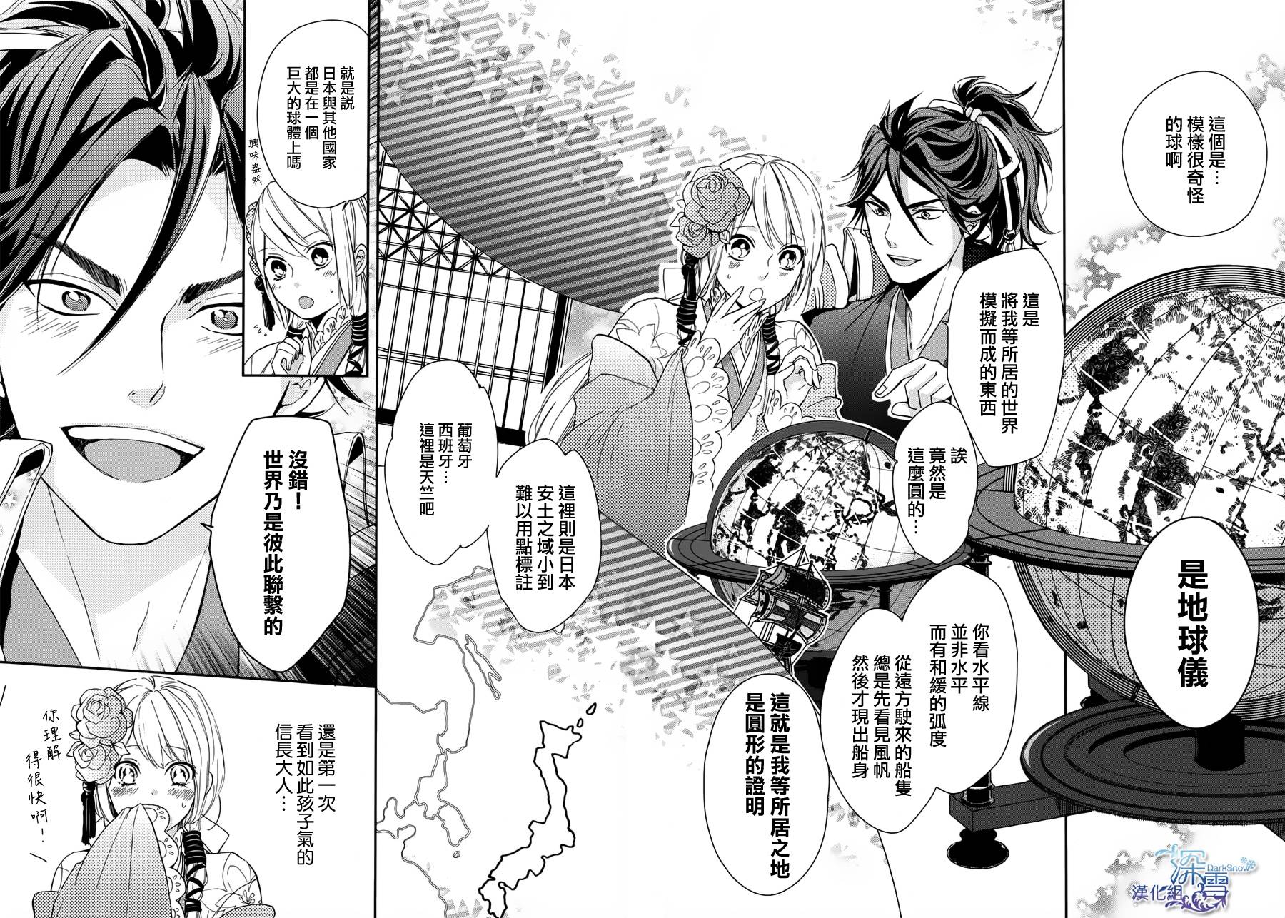 下天之华韩漫全集-第06话无删减无遮挡章节图片 