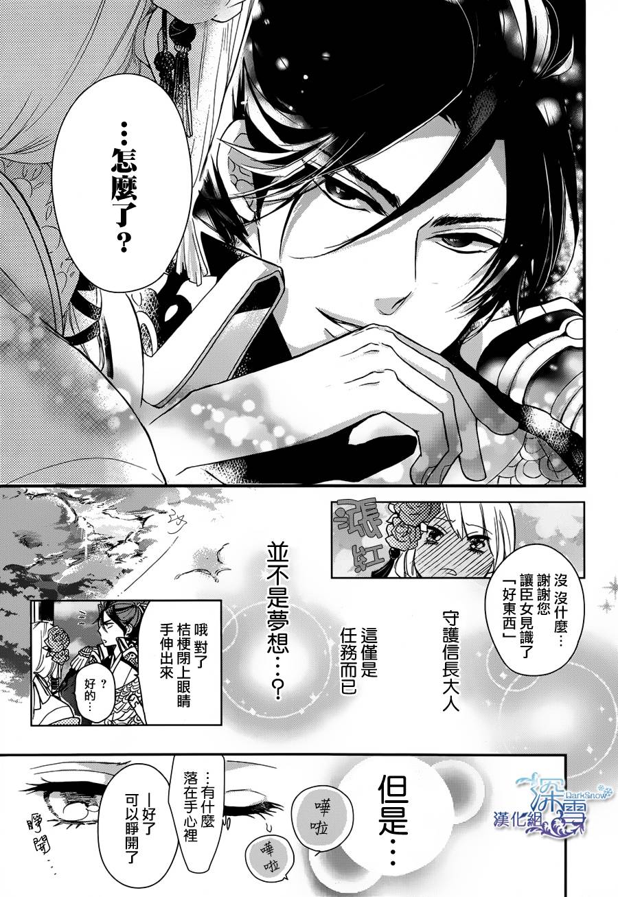 下天之华韩漫全集-第06话无删减无遮挡章节图片 