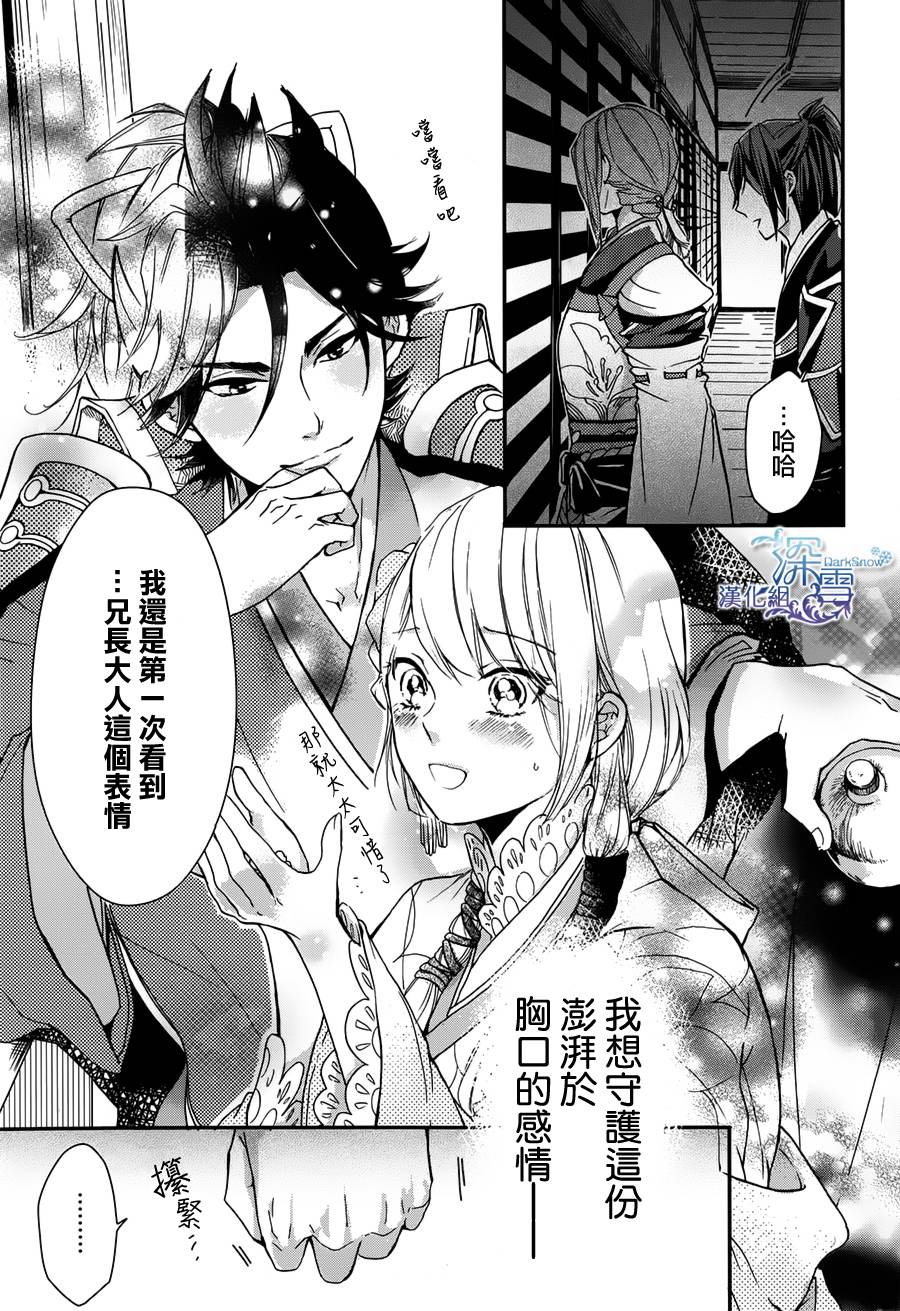 下天之华韩漫全集-第06话无删减无遮挡章节图片 