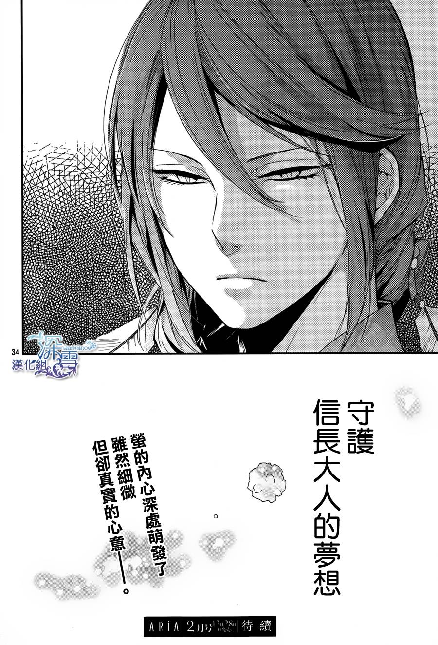 下天之华韩漫全集-第06话无删减无遮挡章节图片 