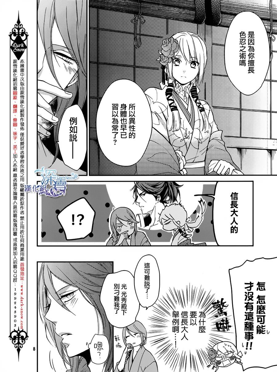 下天之华韩漫全集-第06话无删减无遮挡章节图片 