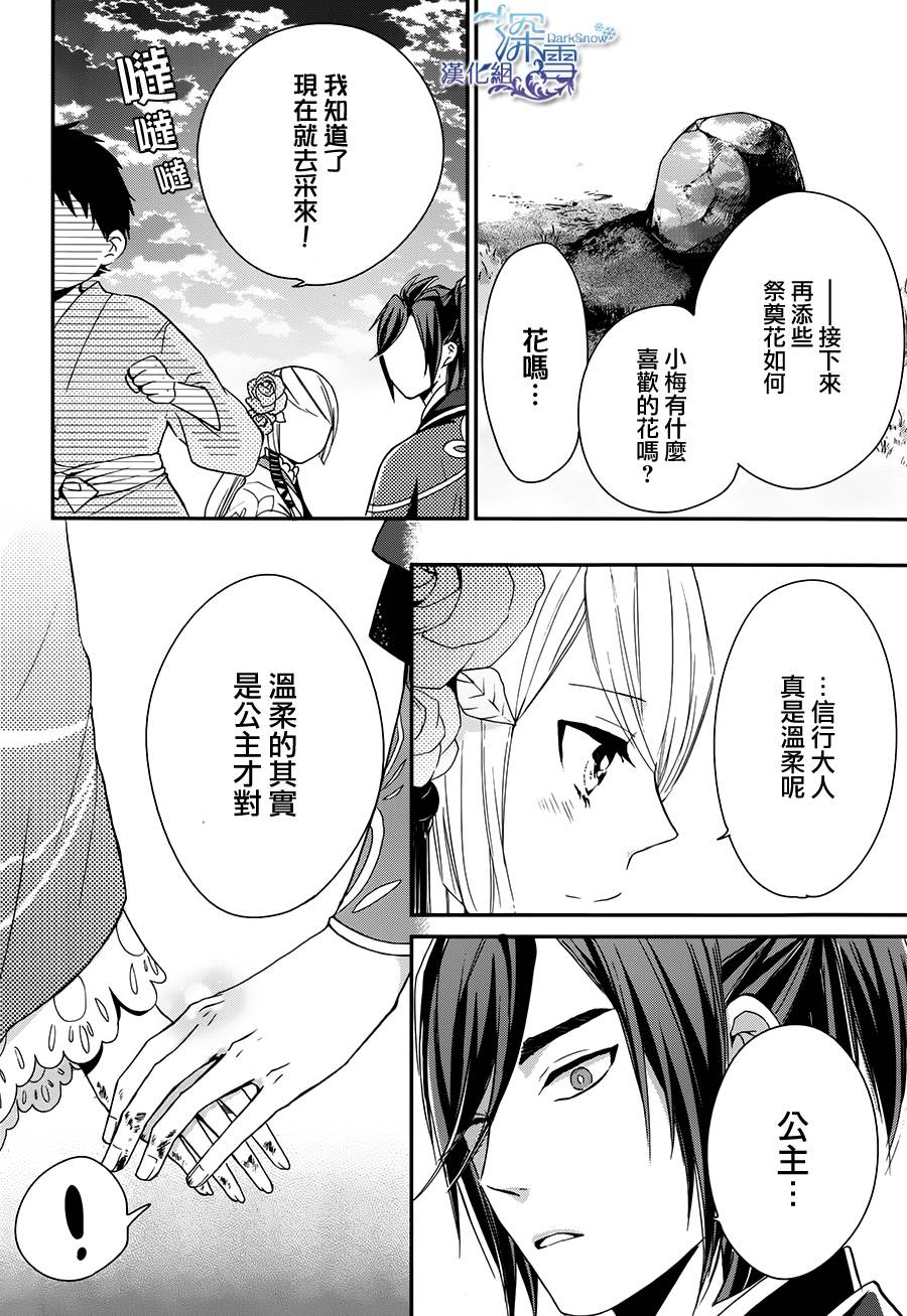 下天之华韩漫全集-第07话无删减无遮挡章节图片 
