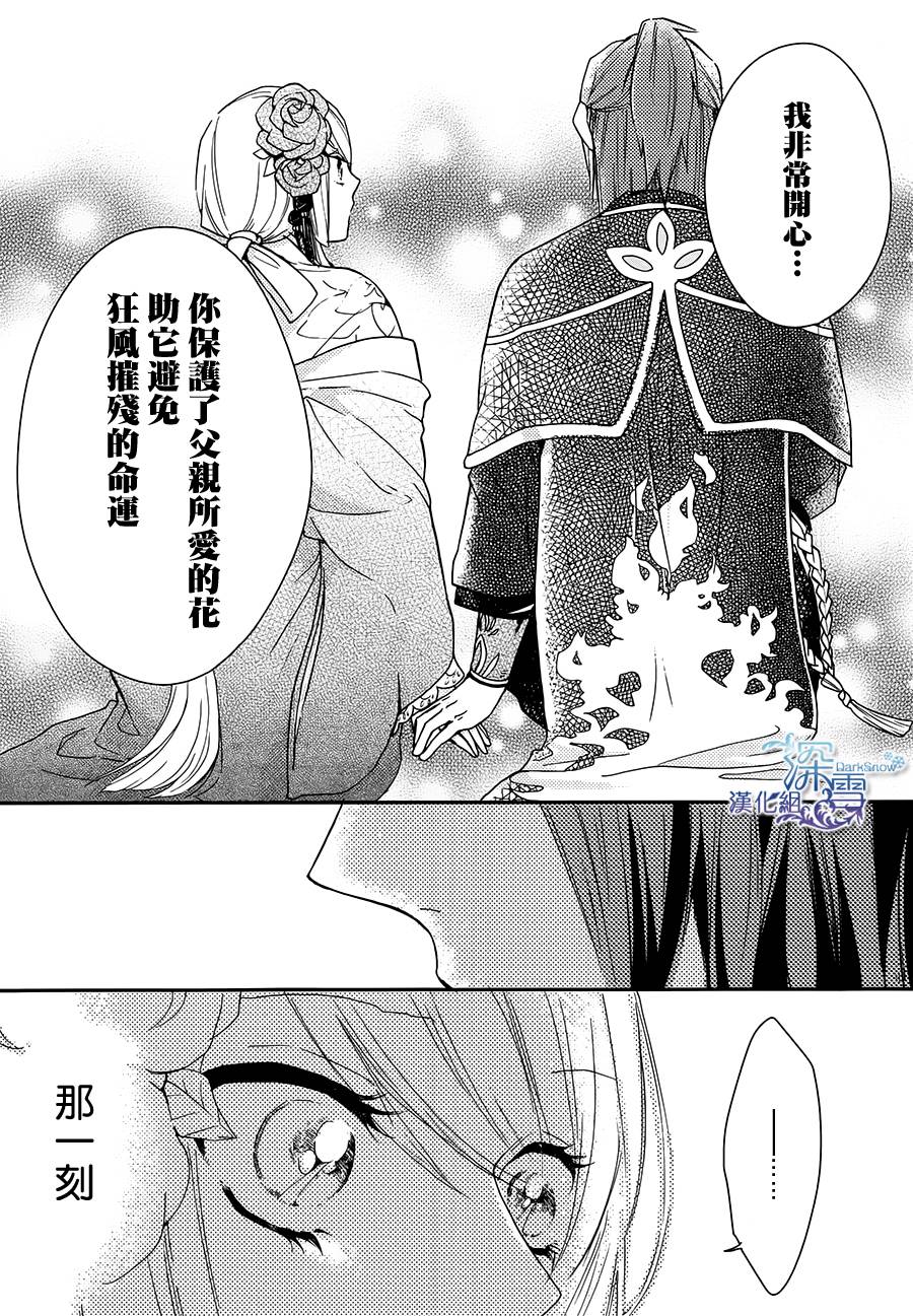 下天之华韩漫全集-第07话无删减无遮挡章节图片 