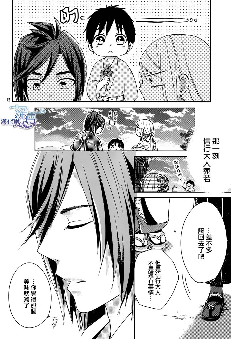 下天之华韩漫全集-第07话无删减无遮挡章节图片 