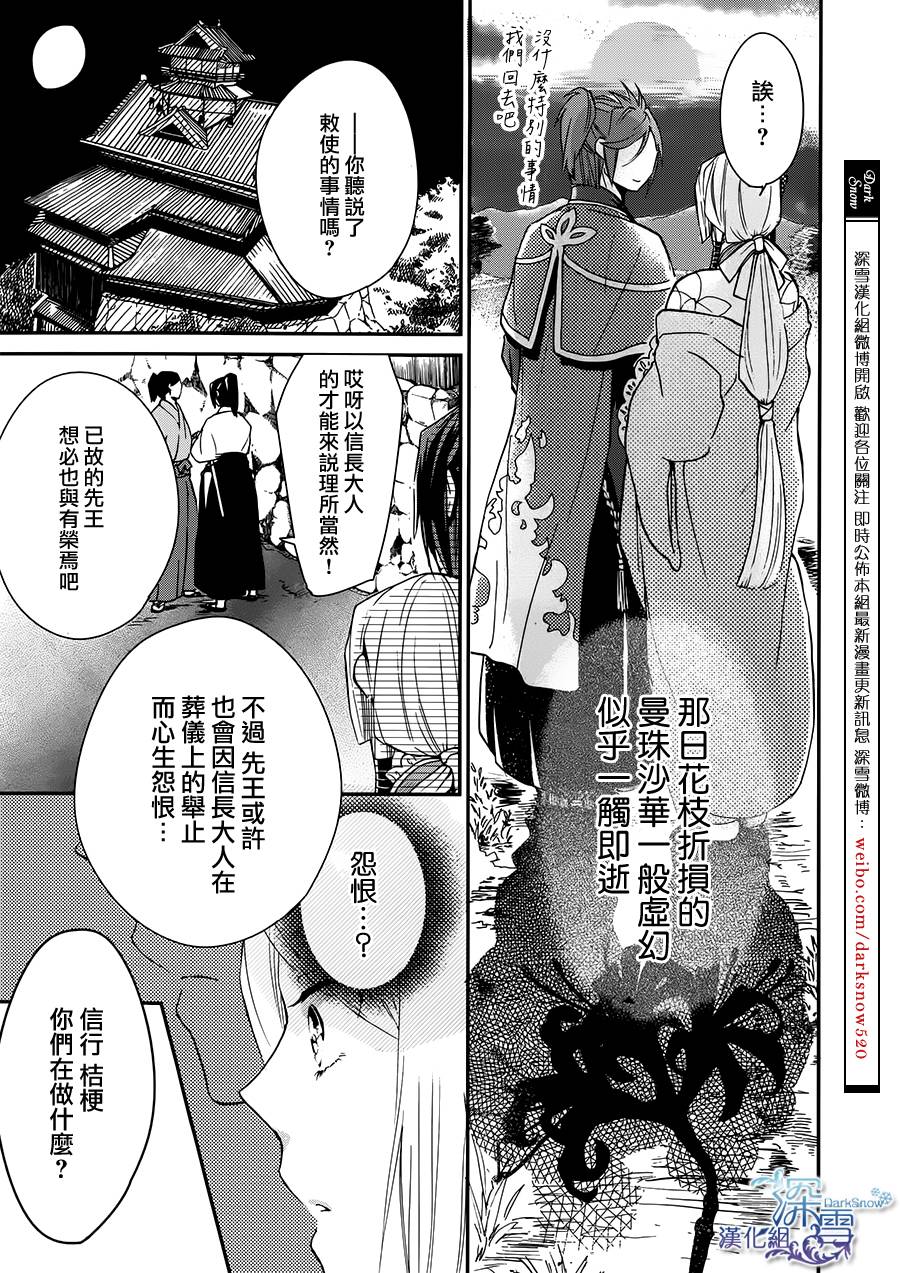 下天之华韩漫全集-第07话无删减无遮挡章节图片 
