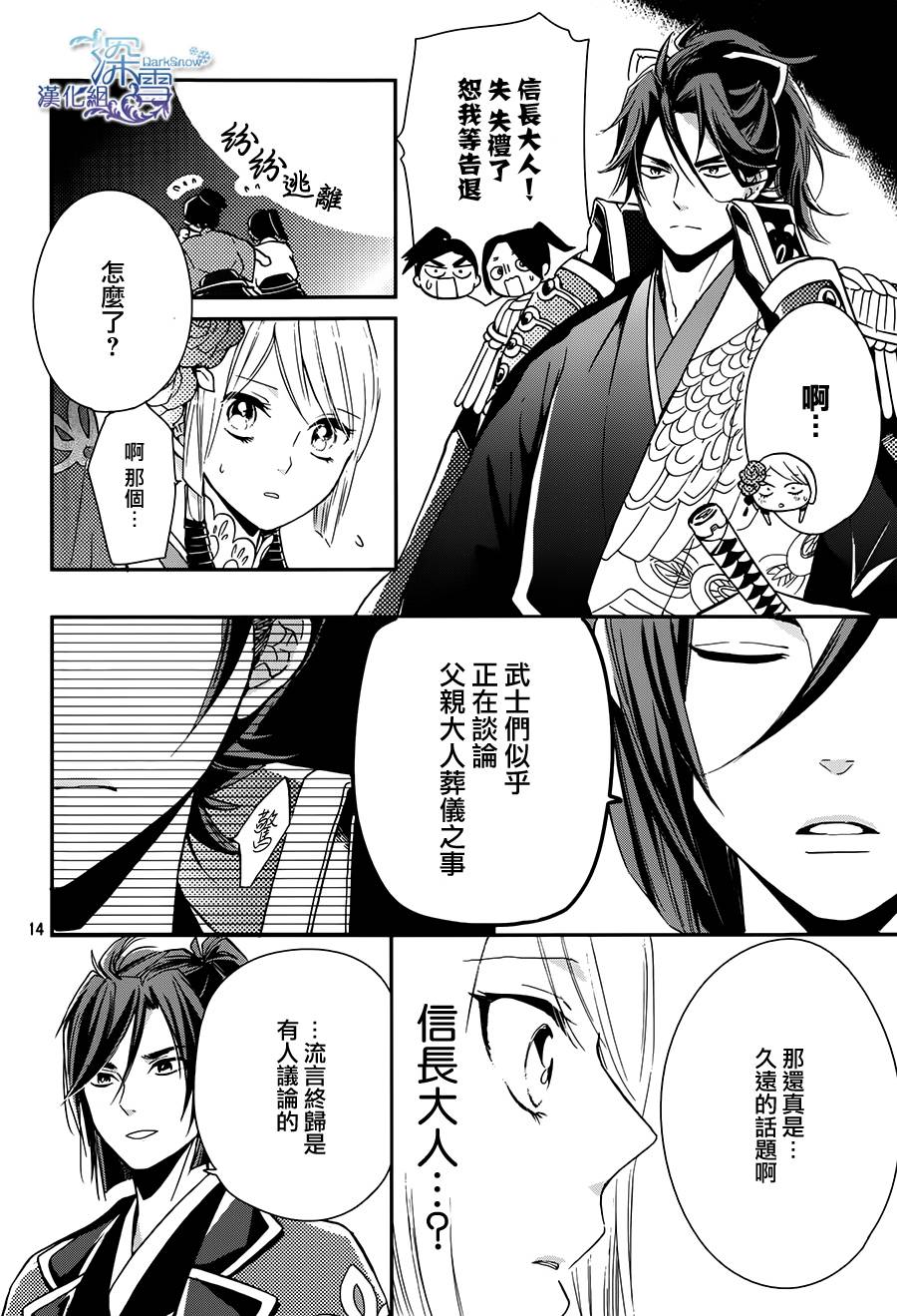 下天之华韩漫全集-第07话无删减无遮挡章节图片 
