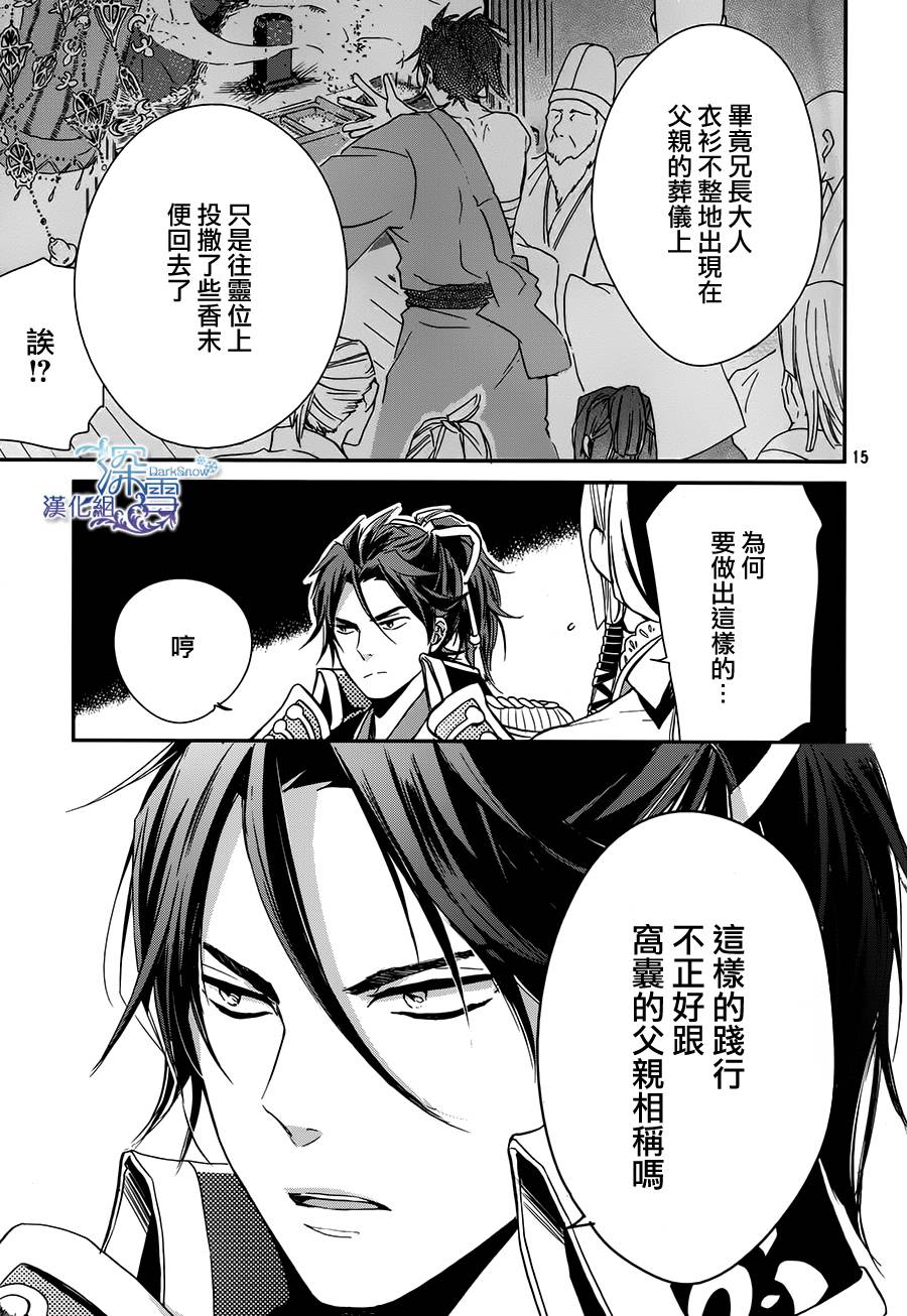 下天之华韩漫全集-第07话无删减无遮挡章节图片 