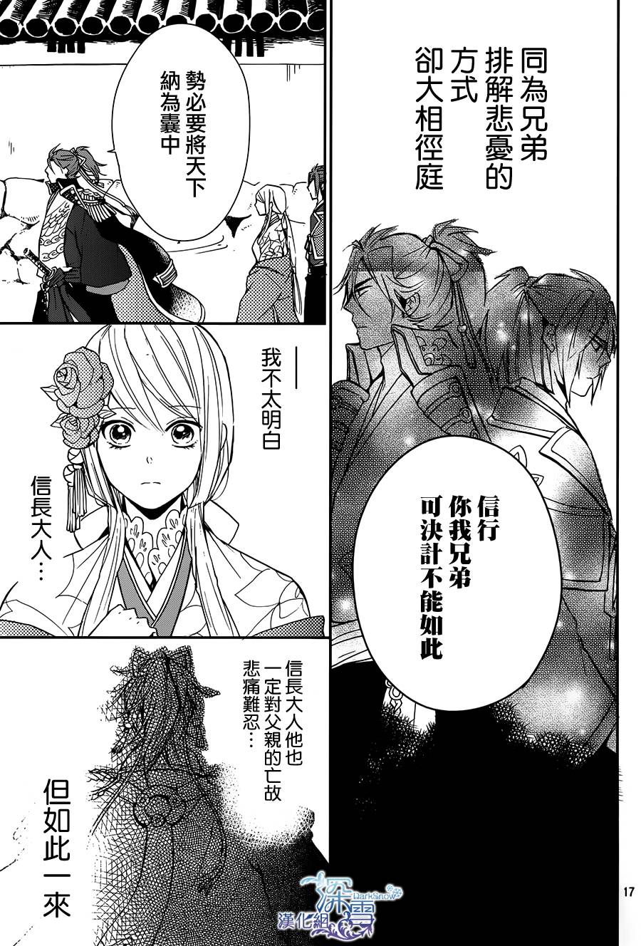 下天之华韩漫全集-第07话无删减无遮挡章节图片 
