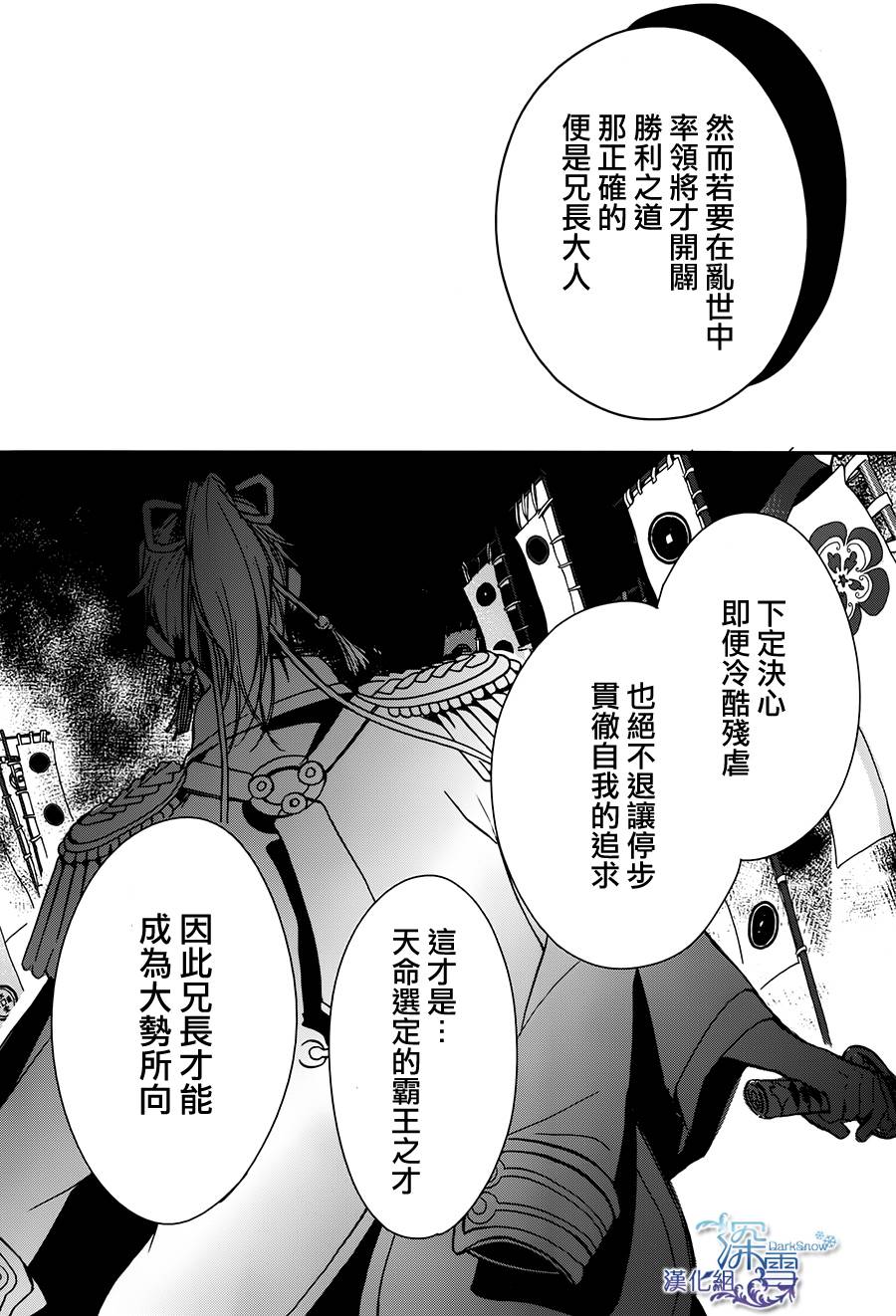 下天之华韩漫全集-第07话无删减无遮挡章节图片 