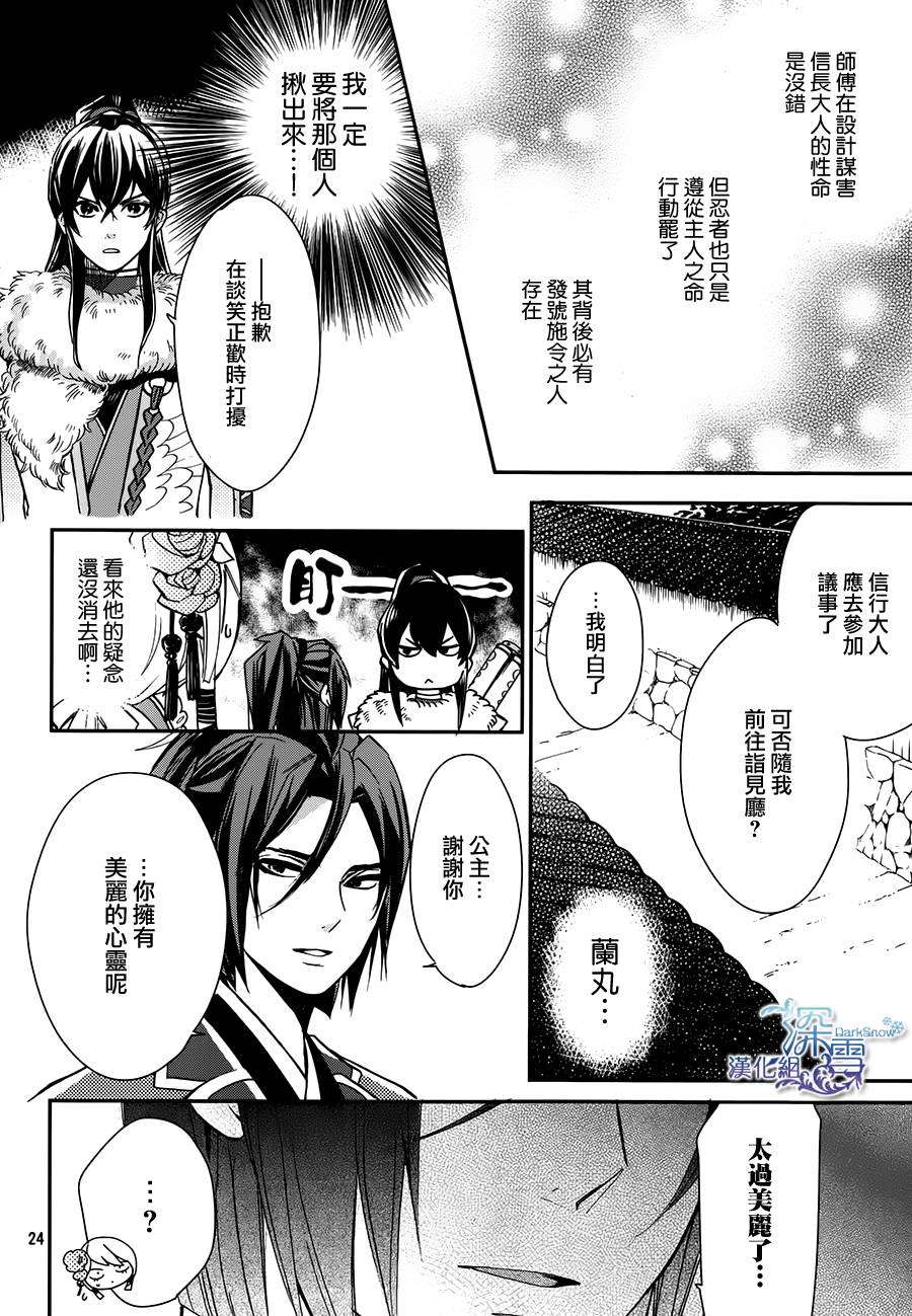 下天之华韩漫全集-第07话无删减无遮挡章节图片 