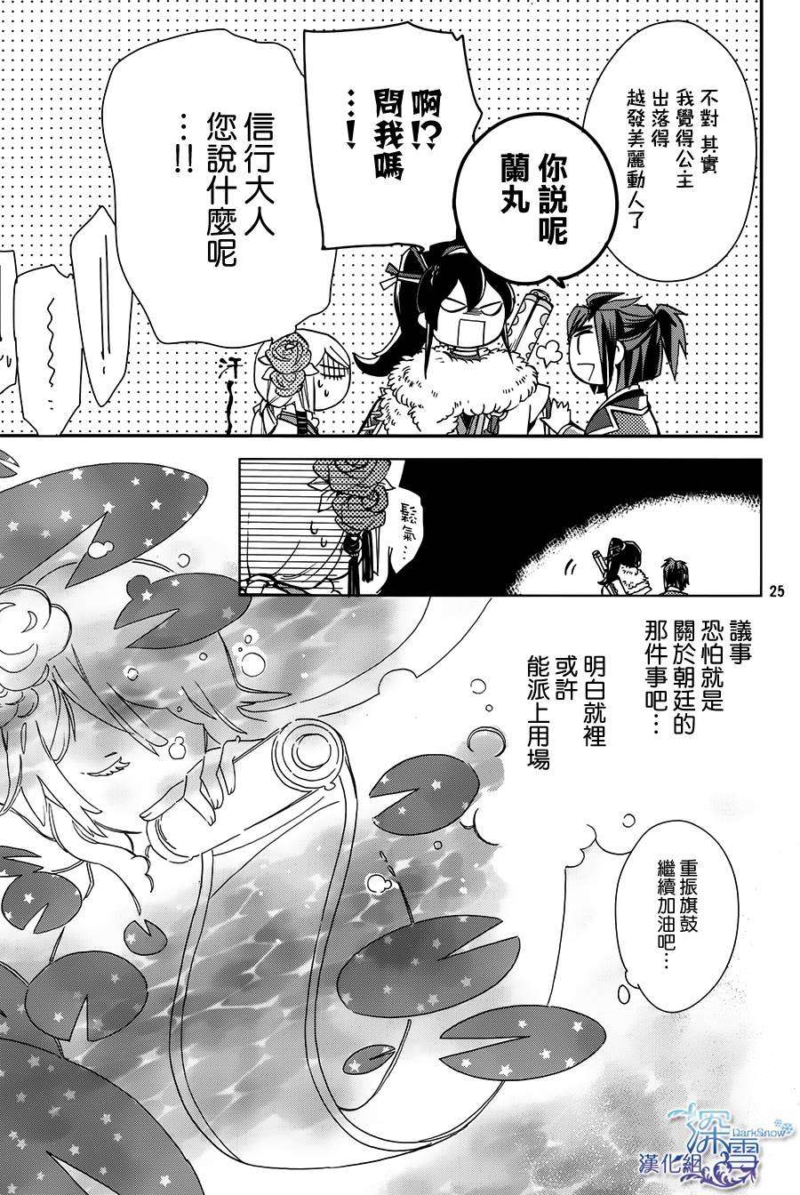 下天之华韩漫全集-第07话无删减无遮挡章节图片 