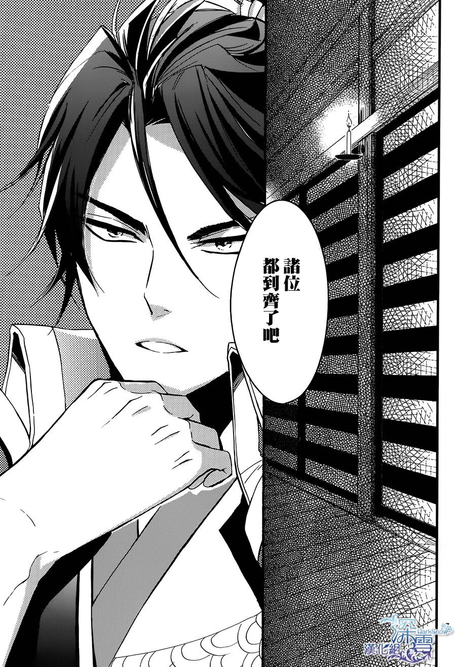 下天之华韩漫全集-第07话无删减无遮挡章节图片 