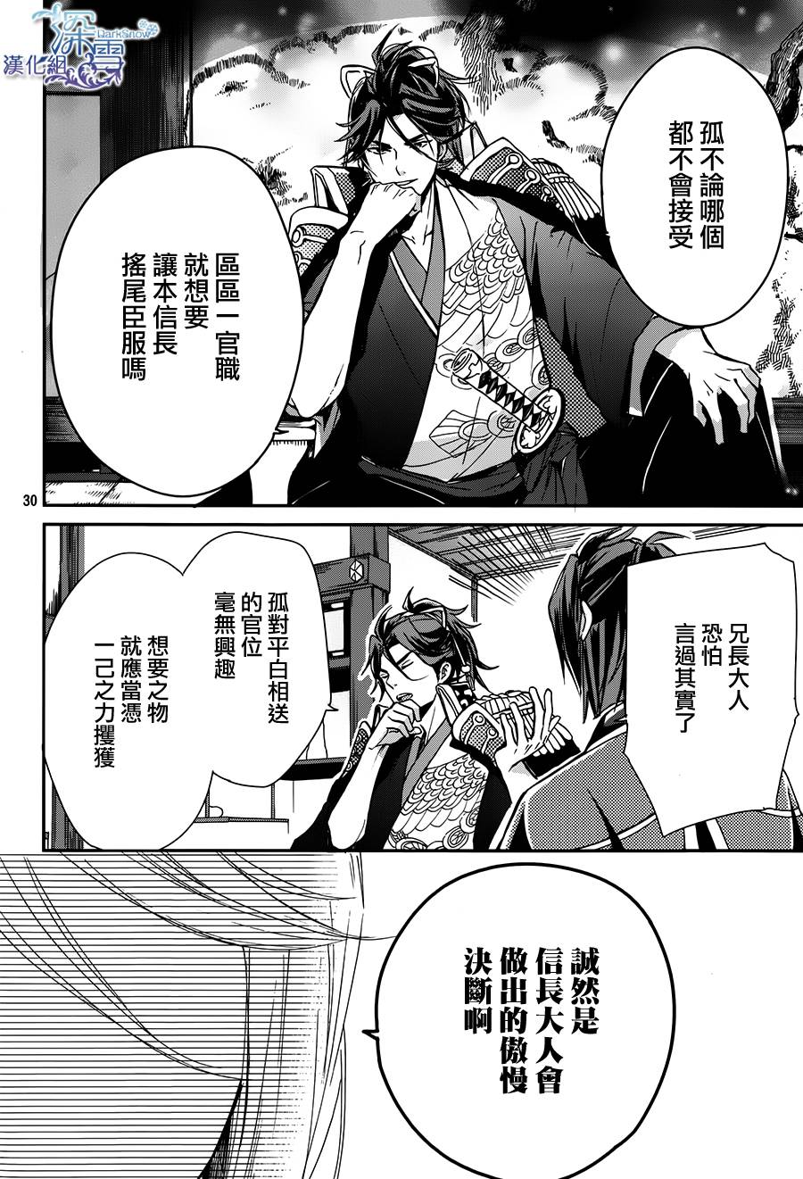 下天之华韩漫全集-第07话无删减无遮挡章节图片 