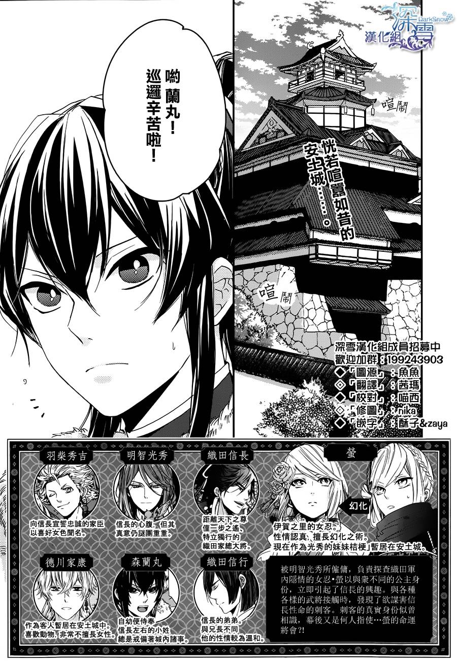 下天之华韩漫全集-第07话无删减无遮挡章节图片 