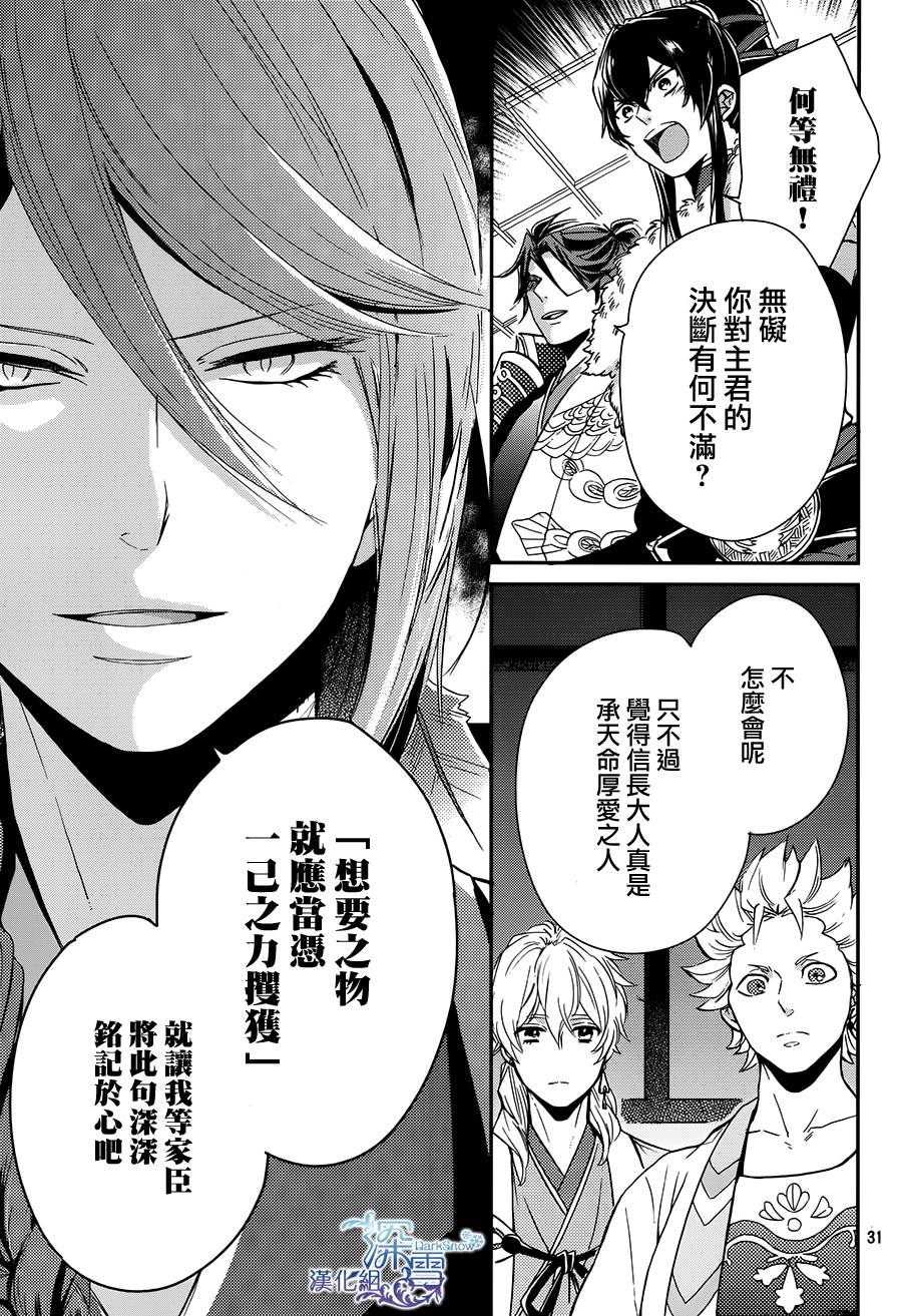 下天之华韩漫全集-第07话无删减无遮挡章节图片 