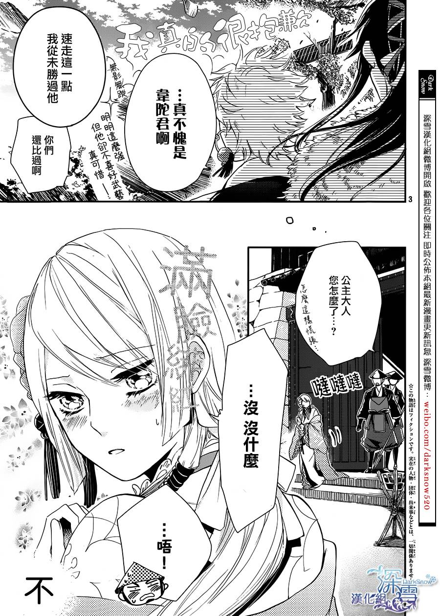 下天之华韩漫全集-第07话无删减无遮挡章节图片 