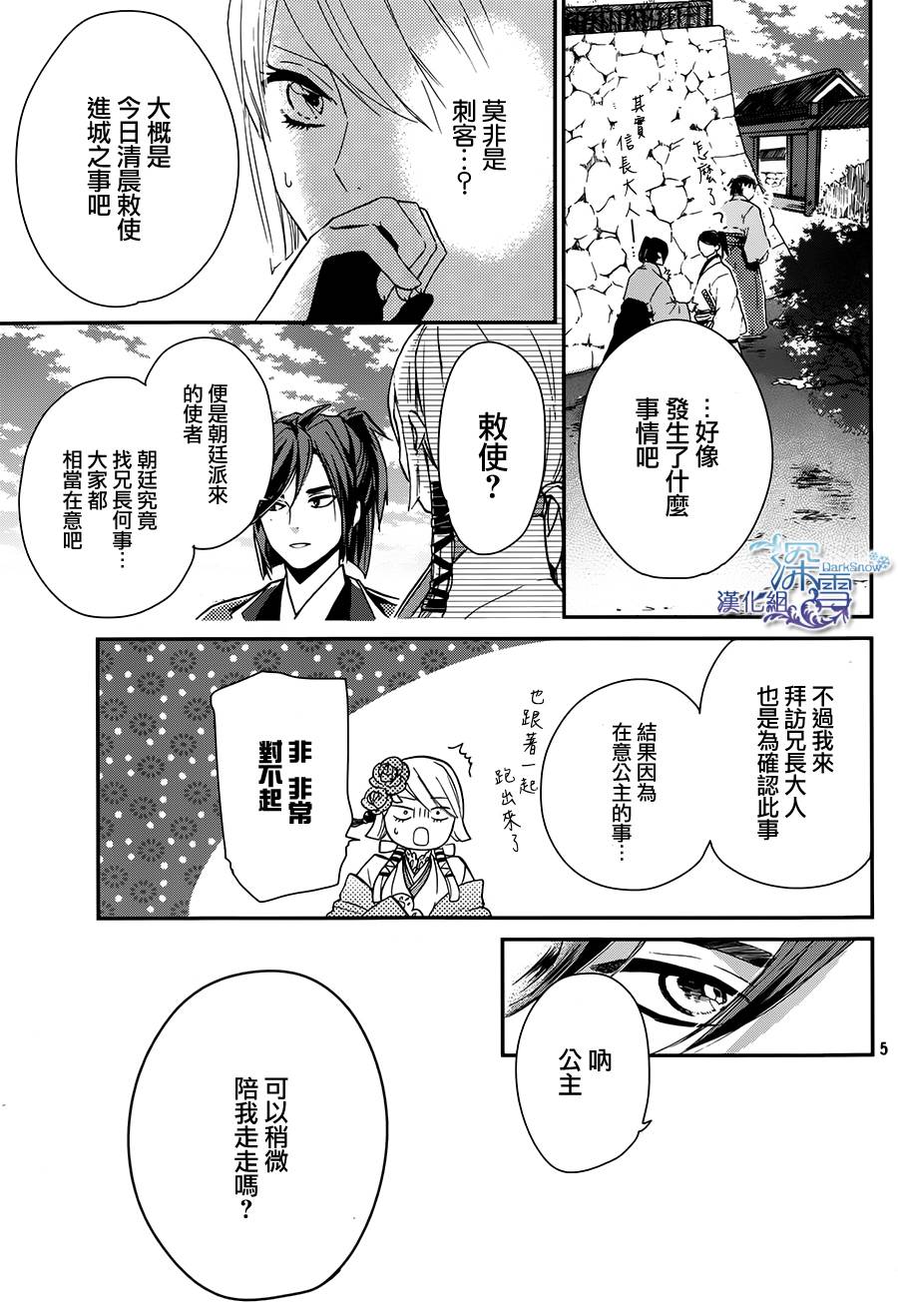 下天之华韩漫全集-第07话无删减无遮挡章节图片 