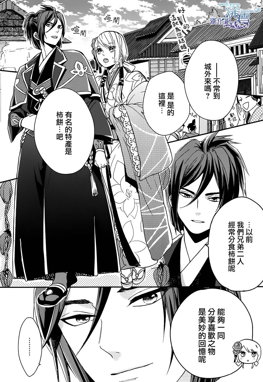 下天之华韩漫全集-第07话无删减无遮挡章节图片 