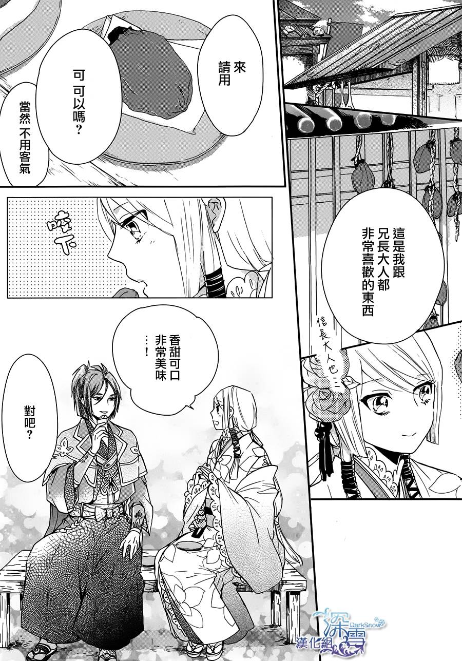 下天之华韩漫全集-第07话无删减无遮挡章节图片 