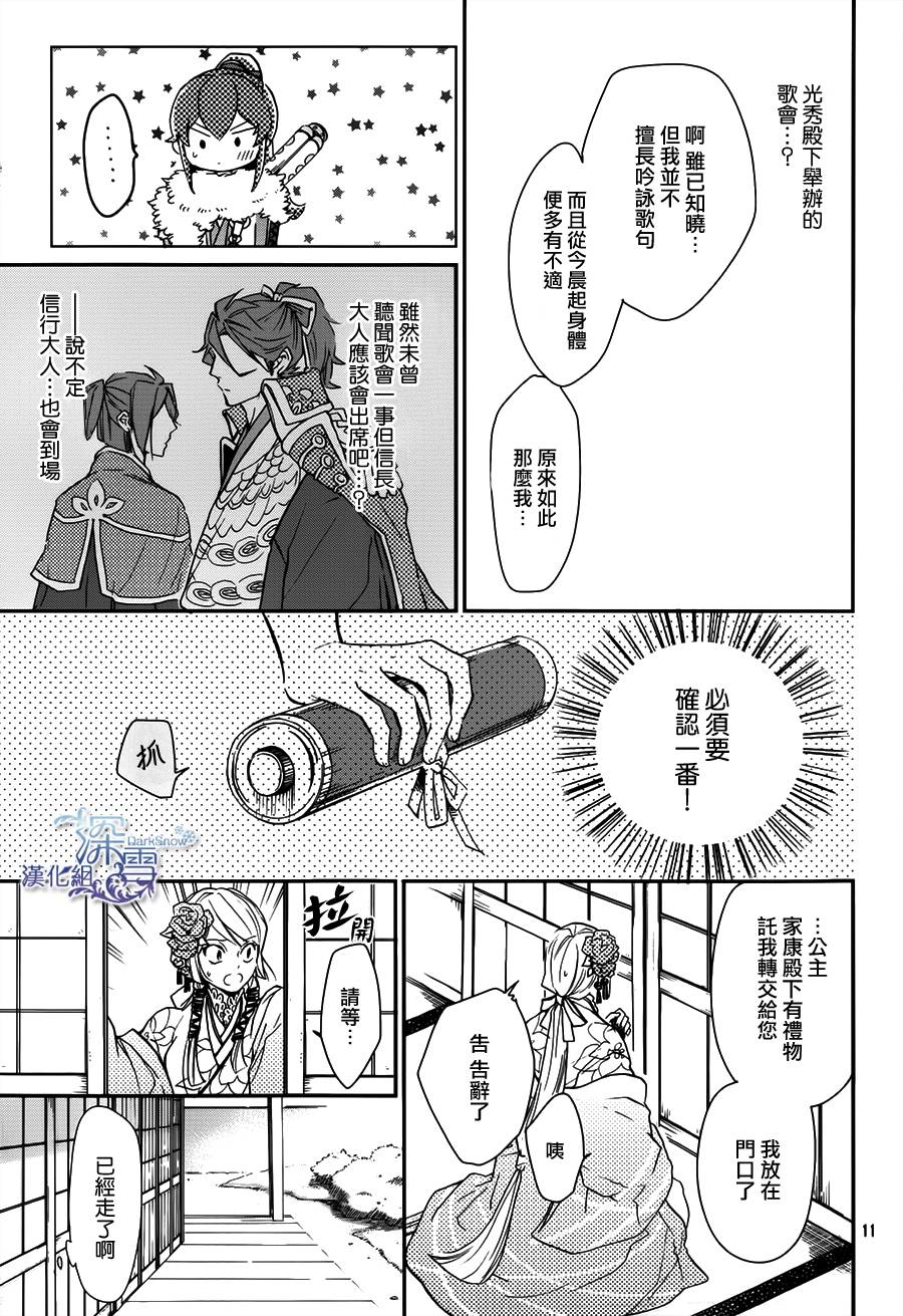 下天之华韩漫全集-第09话无删减无遮挡章节图片 