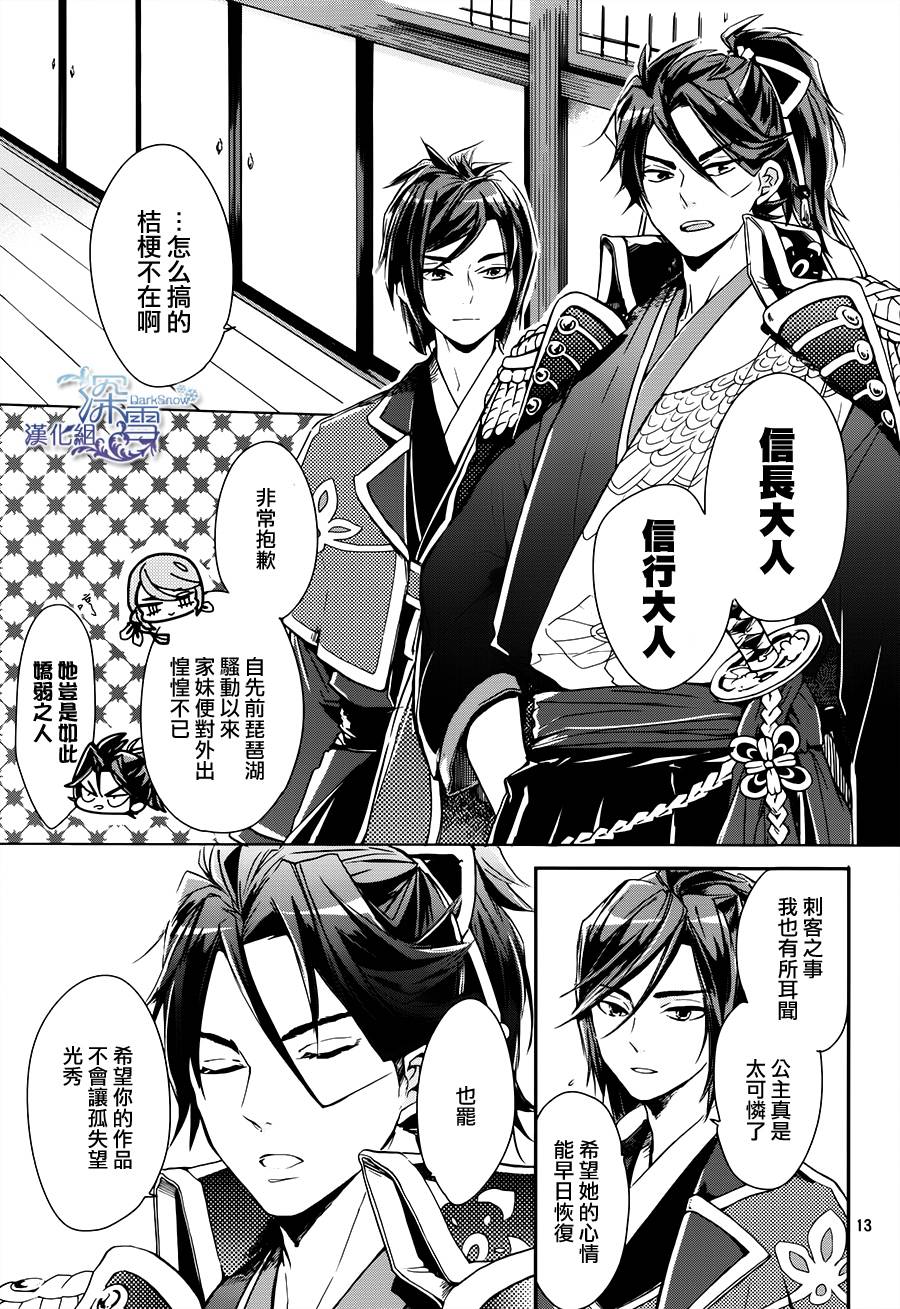 下天之华韩漫全集-第09话无删减无遮挡章节图片 