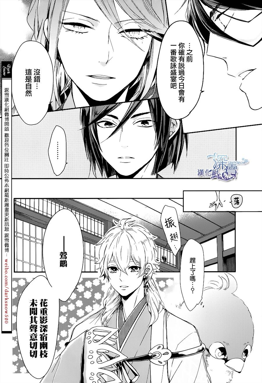 下天之华韩漫全集-第09话无删减无遮挡章节图片 