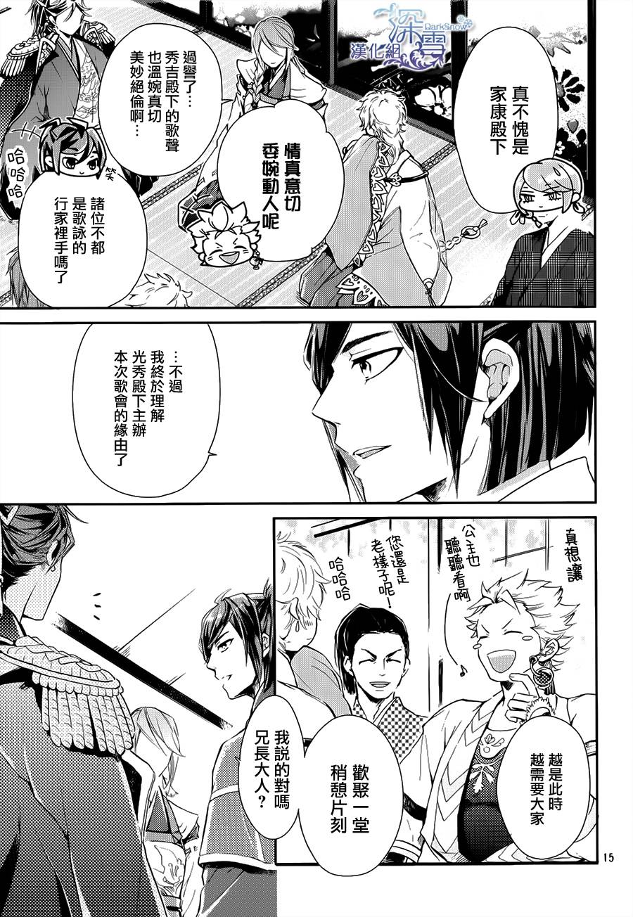 下天之华韩漫全集-第09话无删减无遮挡章节图片 
