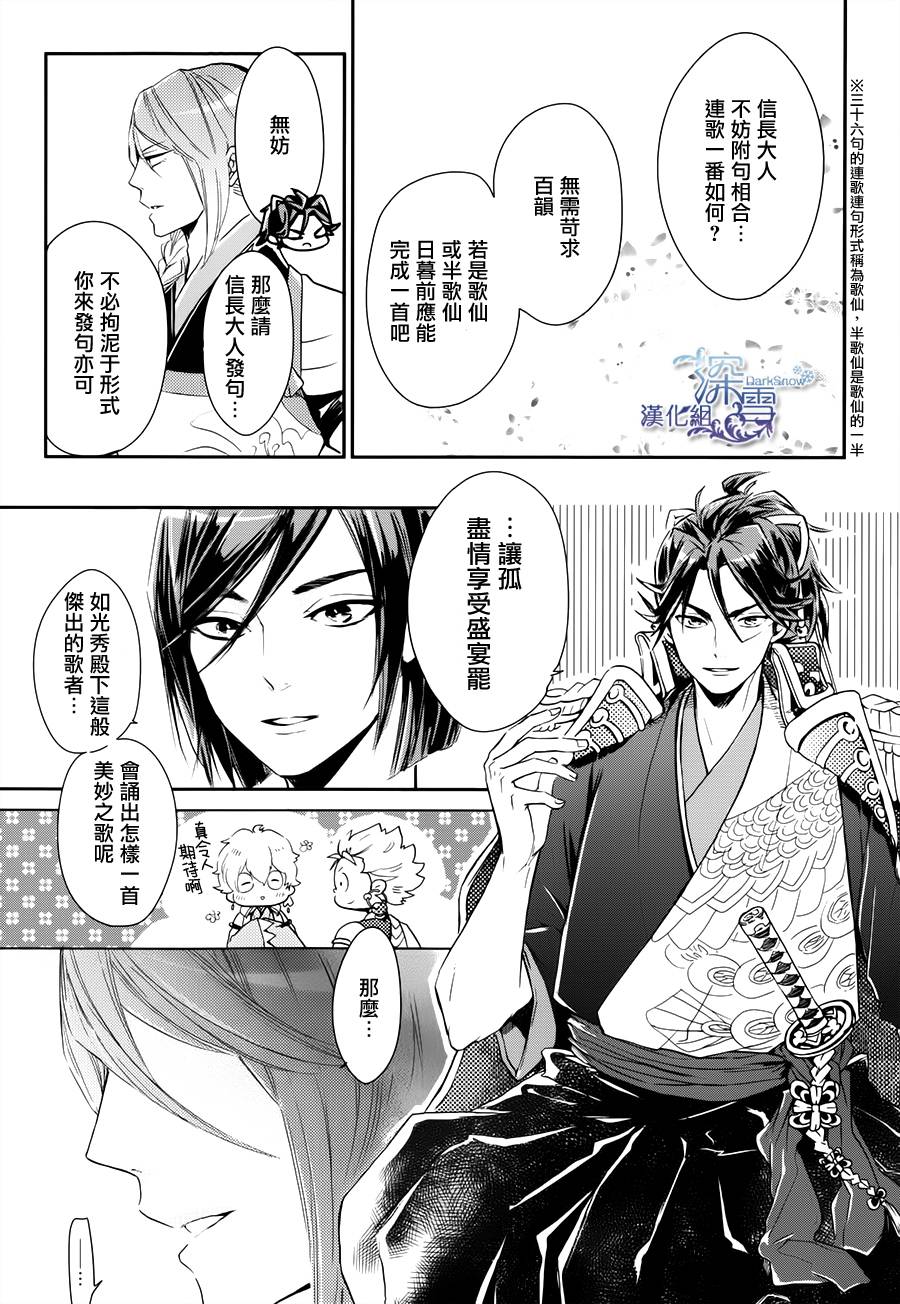 下天之华韩漫全集-第09话无删减无遮挡章节图片 