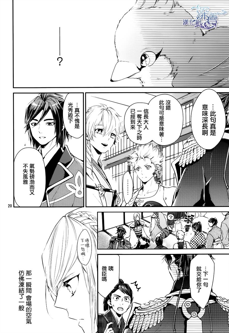 下天之华韩漫全集-第09话无删减无遮挡章节图片 